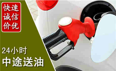 广陵中途送油场景与案例