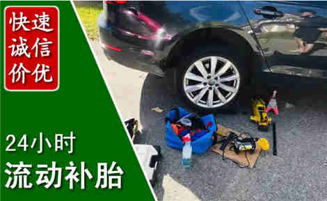 广陵流动补胎场景与案例