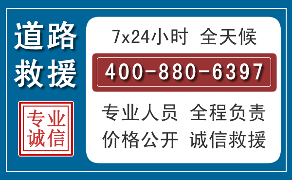 广陵汽车救援汽车救援 广陵汽车救援汽车救援