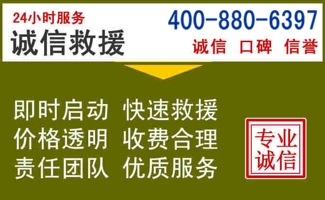 广陵汽车救援电话