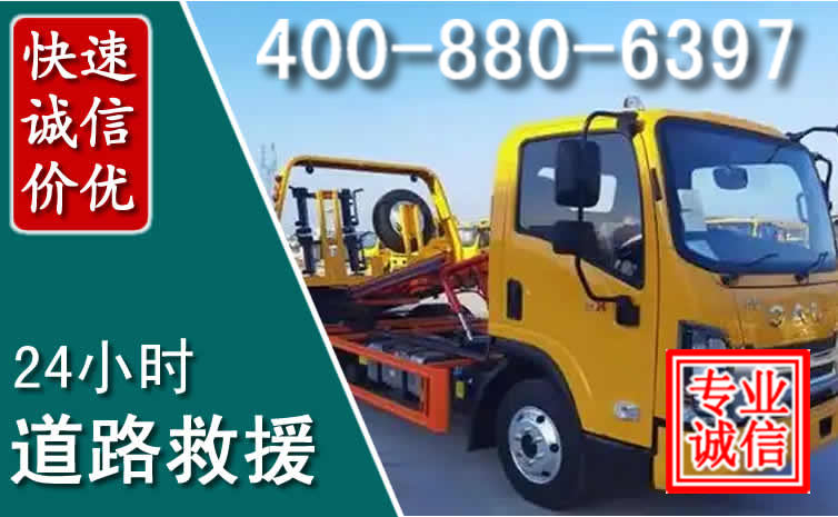 广陵道路救援电话