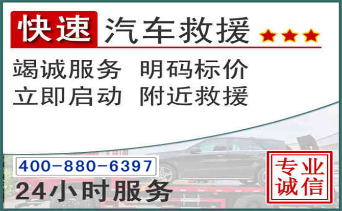 广陵长春拖车电话