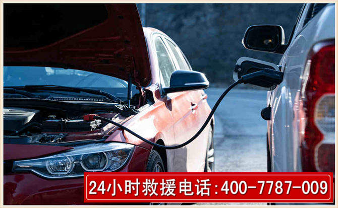 广陵汽车电瓶搭电救援电话